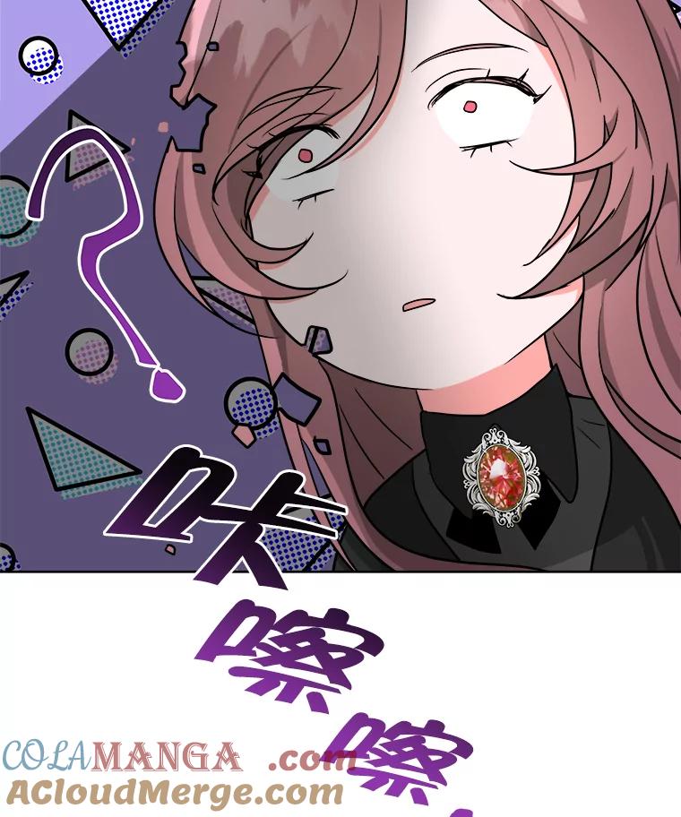 《怕冷的北部大公》3.大公生病 第88页