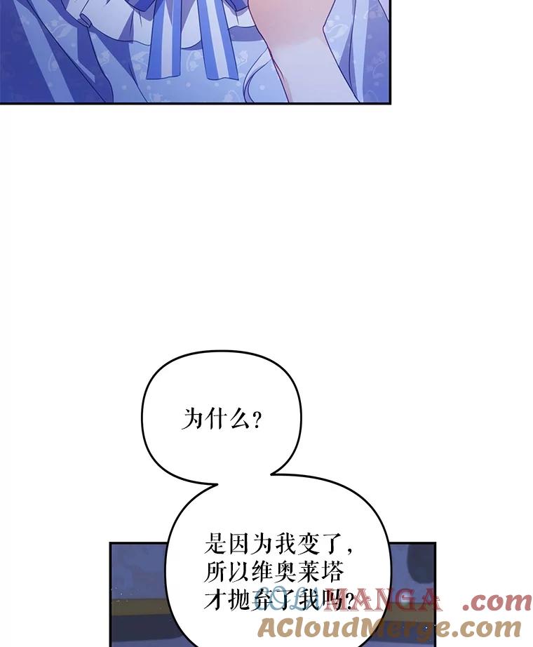 《小不点圣女大人》3.逃跑 第49页