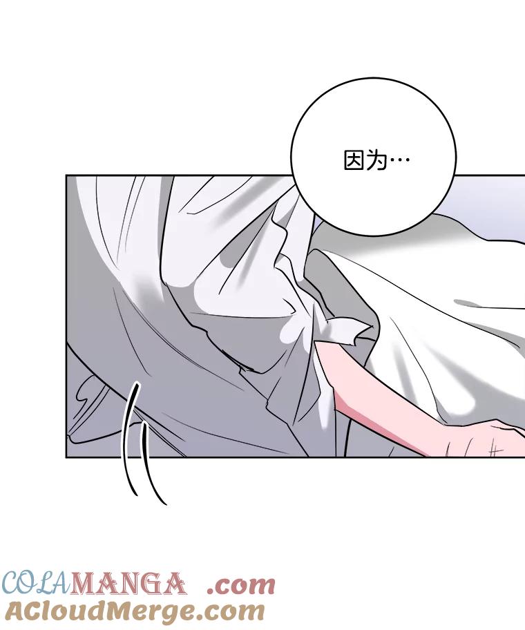《怕冷的北部大公》3.大公生病 第85页