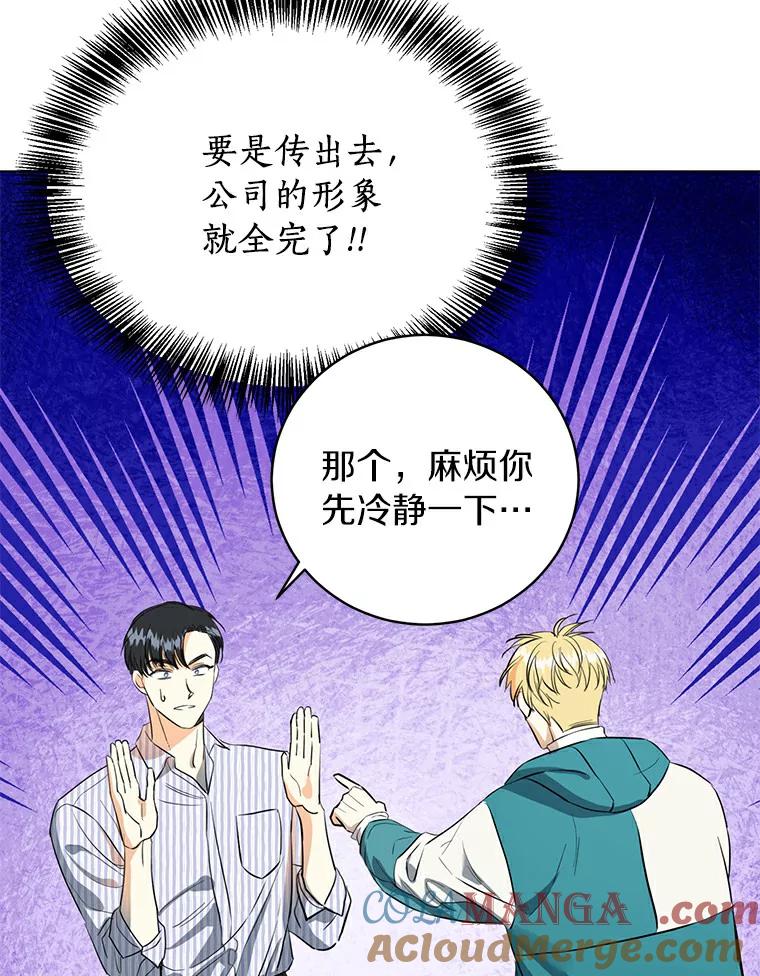 《与宿敌共眠》4.你要怎么培养我 第10页