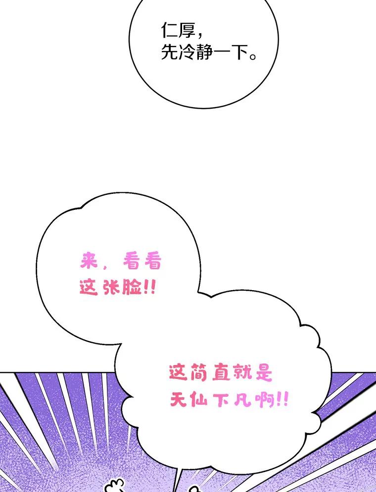 《与宿敌共眠》4.你要怎么培养我 第39页