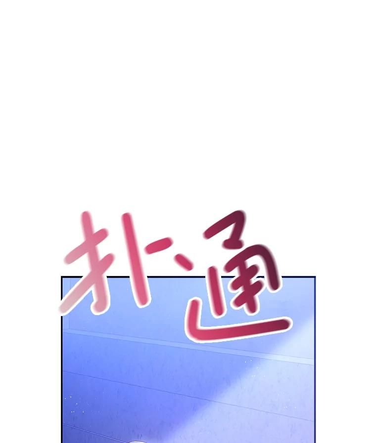《小不点圣女大人》3.逃跑 第108页