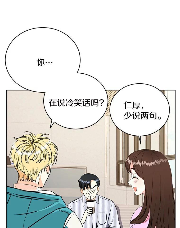 《与宿敌共眠》4.你要怎么培养我 第63页
