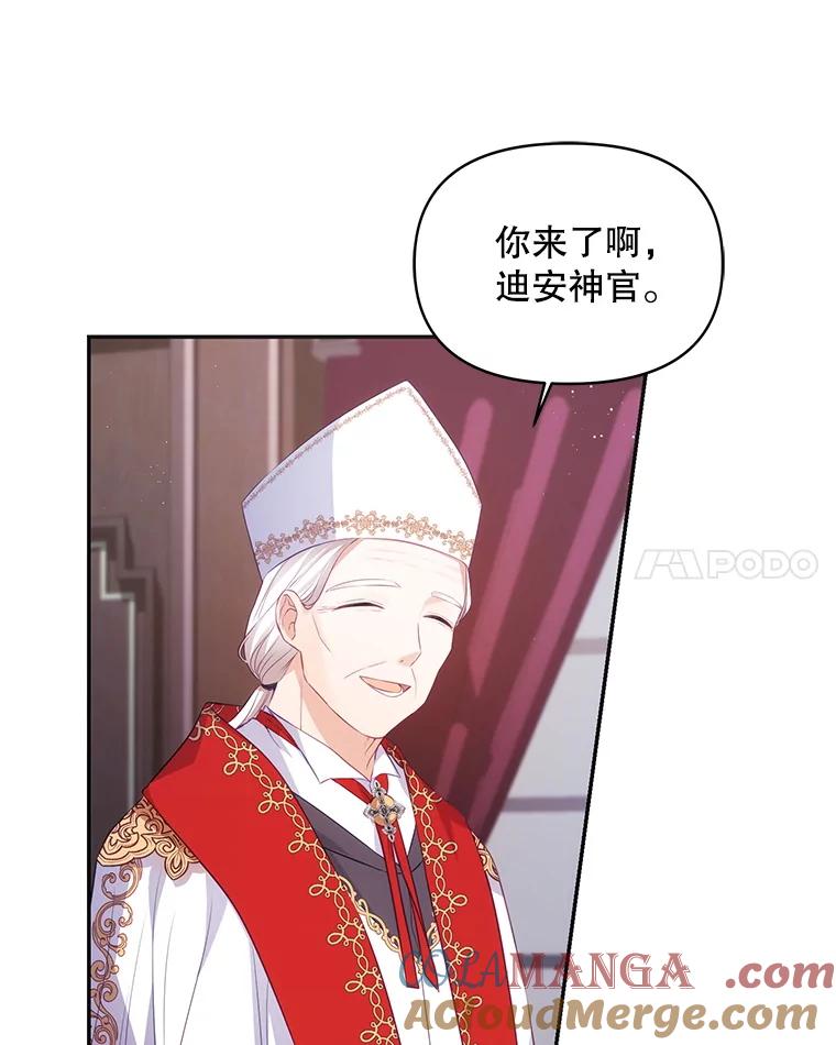 《小不点圣女大人》3.逃跑 第69页