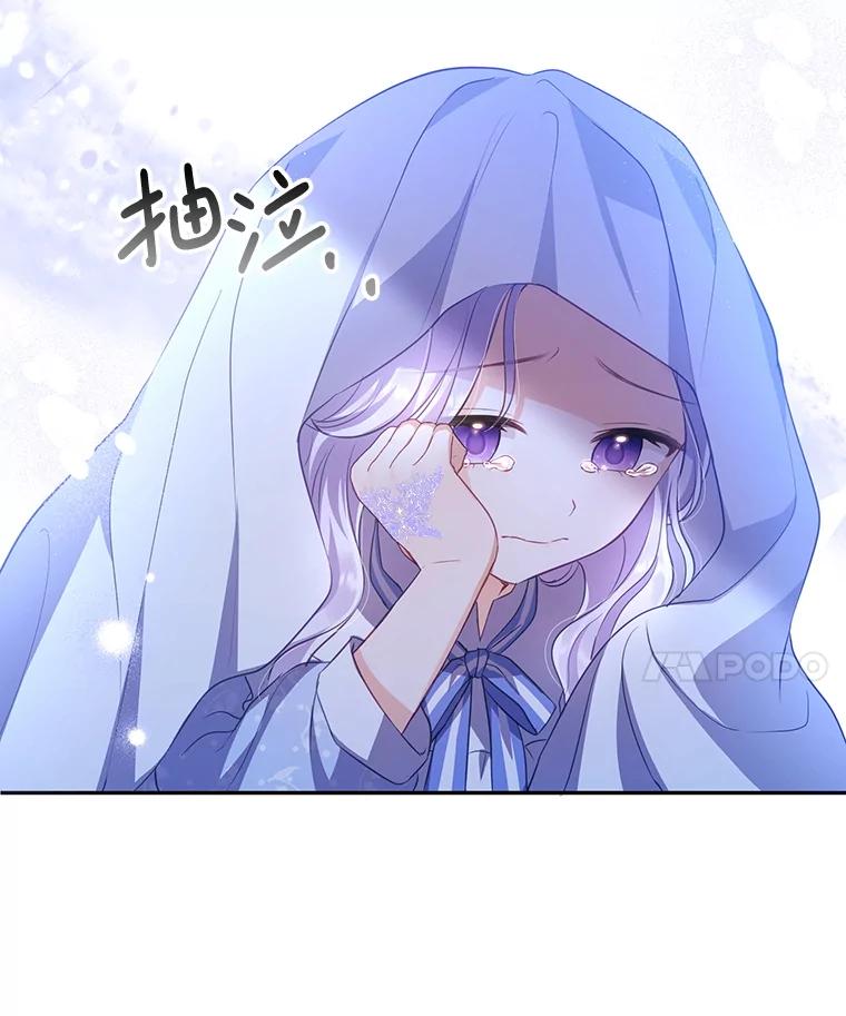 《小不点圣女大人》3.逃跑 第62页