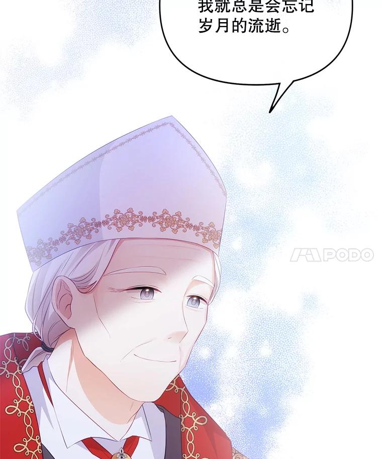 《小不点圣女大人》3.逃跑 第76页