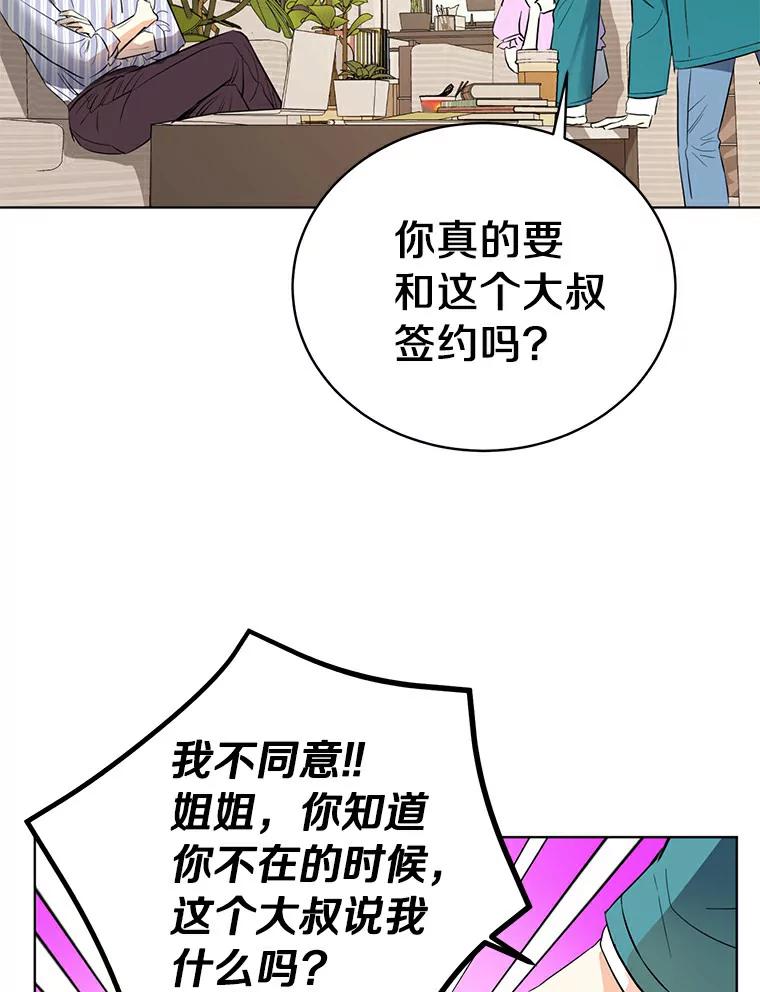 《与宿敌共眠》4.你要怎么培养我 第36页
