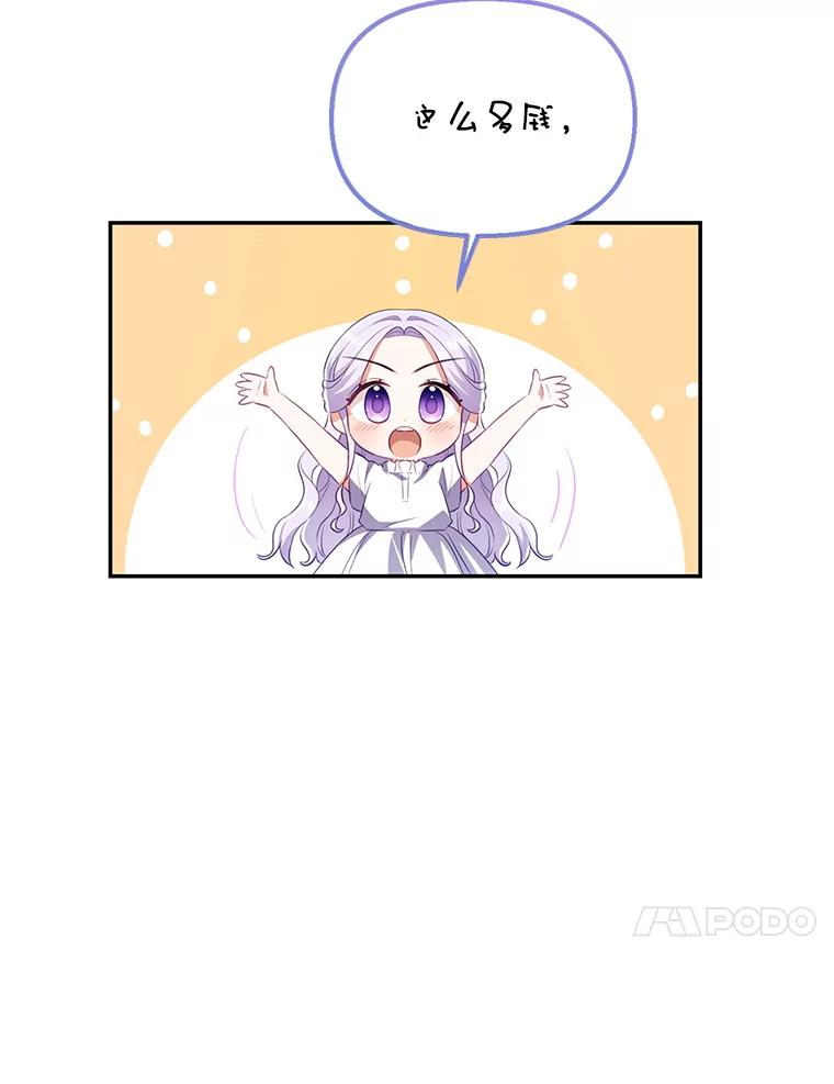 《小不点圣女大人》3.逃跑 第34页
