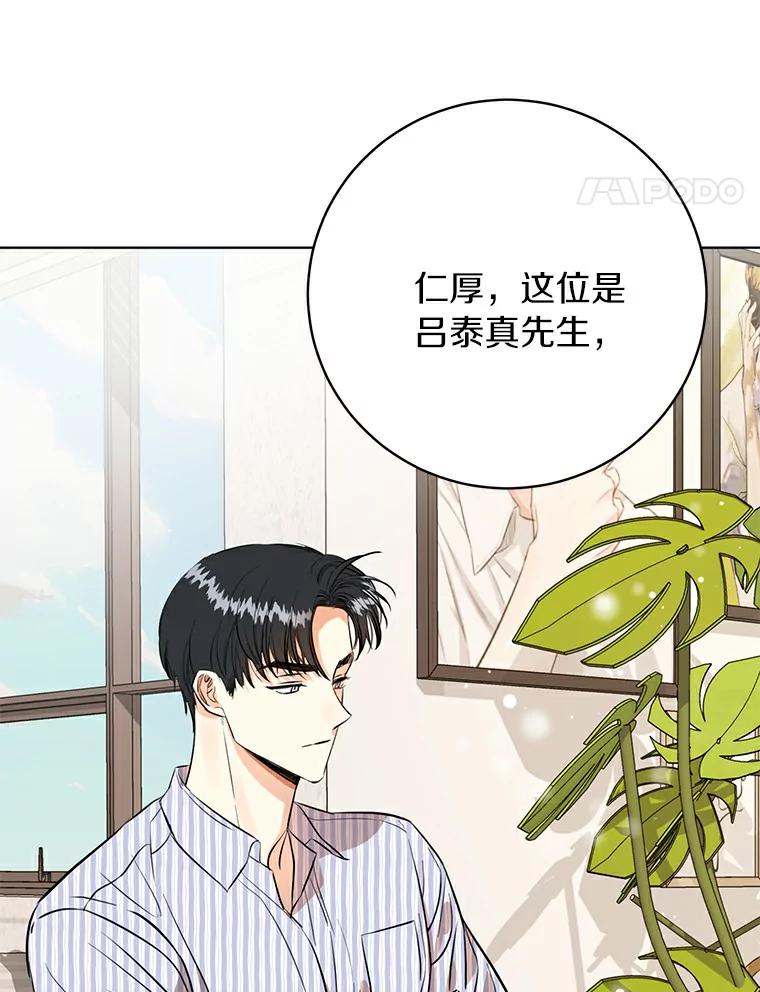 《与宿敌共眠》4.你要怎么培养我 第32页