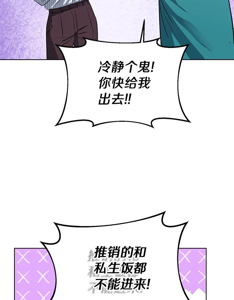 《与宿敌共眠》4.你要怎么培养我 第11页