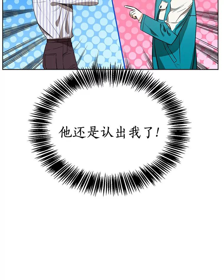 《与宿敌共眠》4.你要怎么培养我 第6页