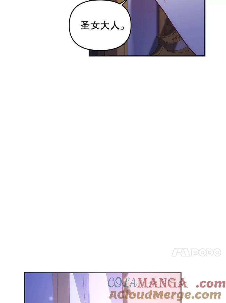 《小不点圣女大人》3.逃跑 第89页