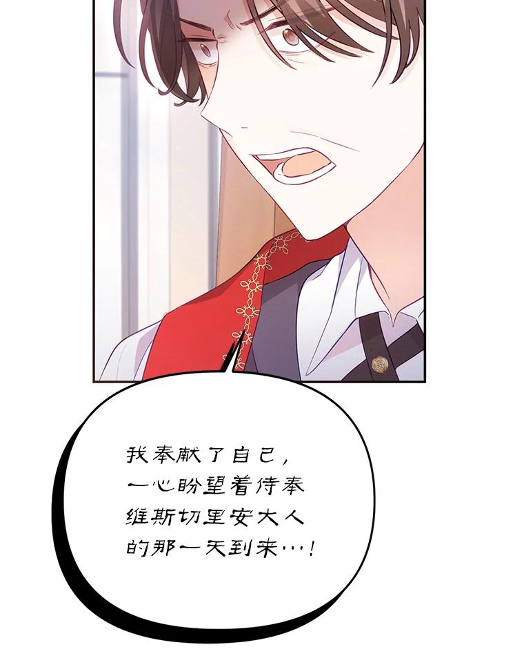 《小不点圣女大人》3.逃跑 第6页