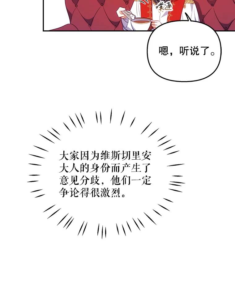 《小不点圣女大人》3.逃跑 第79页