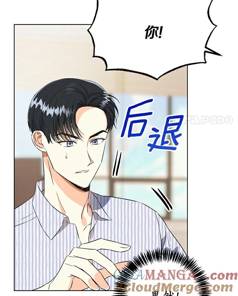 《与宿敌共眠》4.你要怎么培养我 第4页