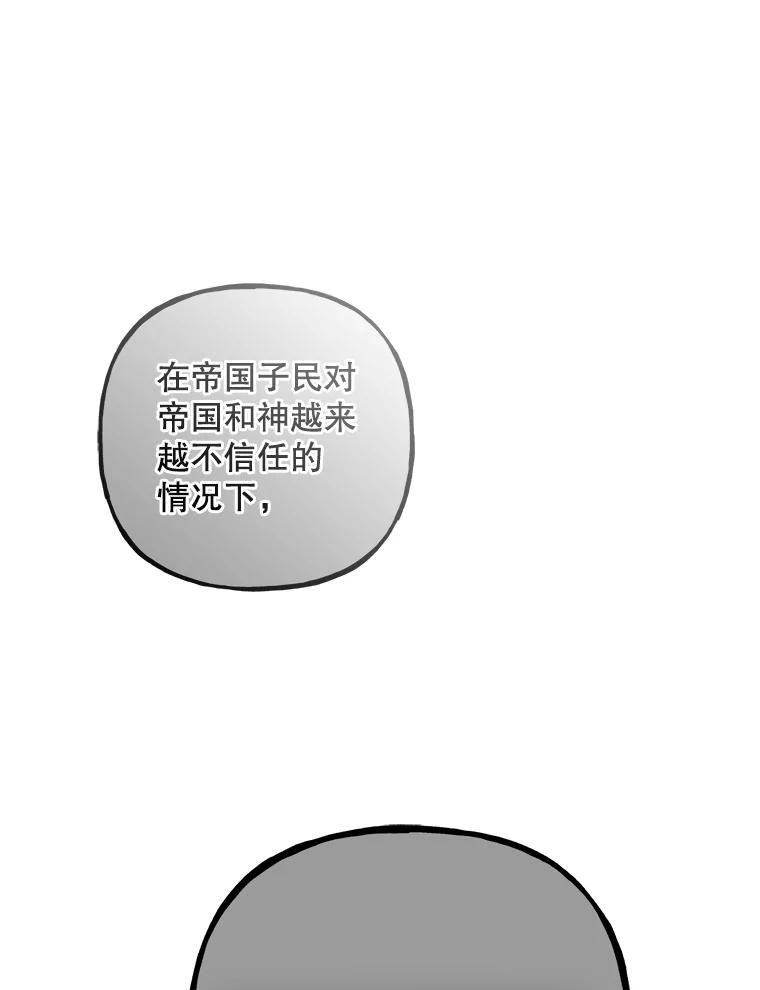 《小不点圣女大人》3.逃跑 第16页