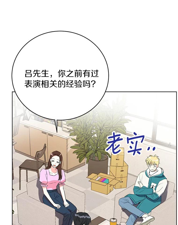 《与宿敌共眠》4.你要怎么培养我 第60页