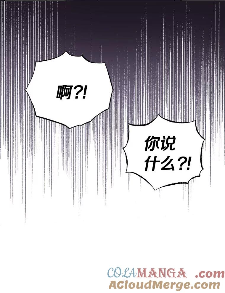 《与宿敌共眠》4.你要怎么培养我 第94页