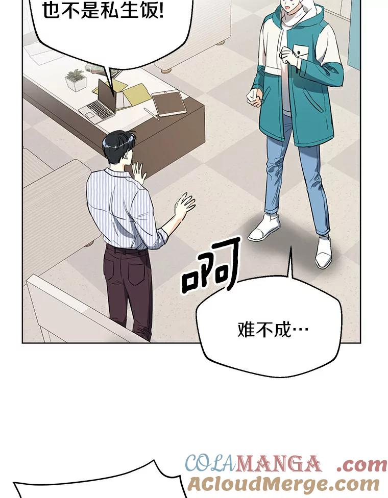 《与宿敌共眠》4.你要怎么培养我 第13页