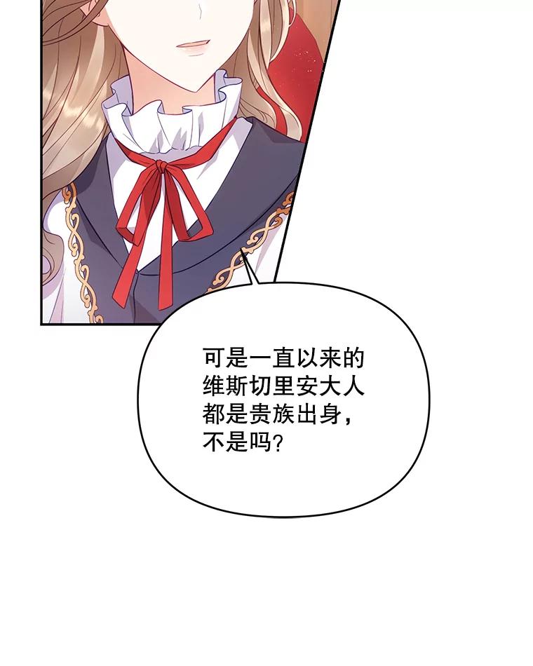 《小不点圣女大人》3.逃跑 第8页