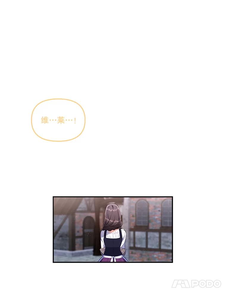 《小不点圣女大人》3.逃跑 第24页