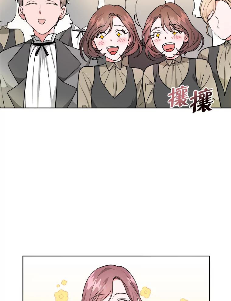 《怕冷的北部大公》3.大公生病 第5页