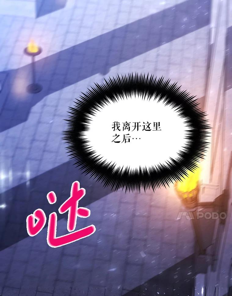 《小不点圣女大人》3.逃跑 第99页