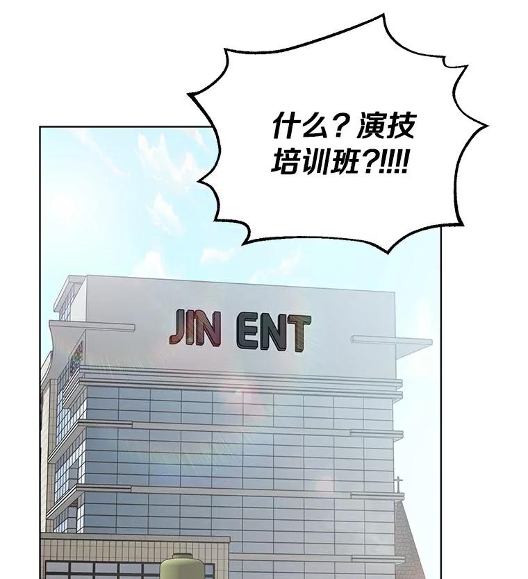 《与宿敌共眠》4.你要怎么培养我 第83页