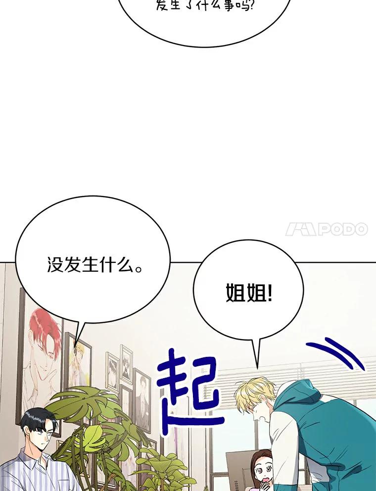 《与宿敌共眠》4.你要怎么培养我 第35页