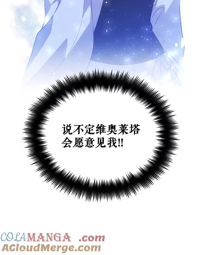 《小不点圣女大人》3.逃跑 第101页