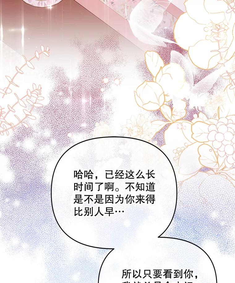 《小不点圣女大人》3.逃跑 第75页