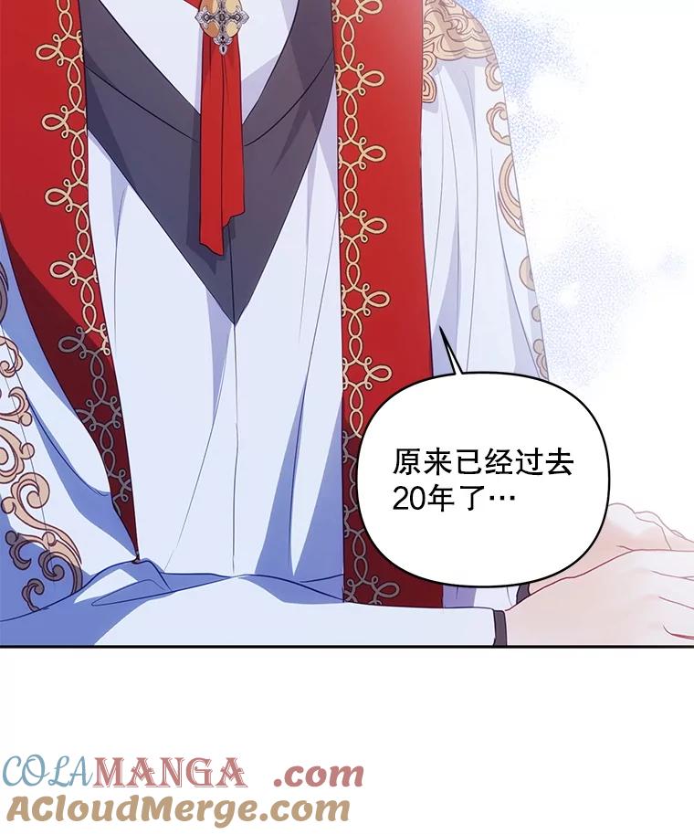 《小不点圣女大人》3.逃跑 第77页