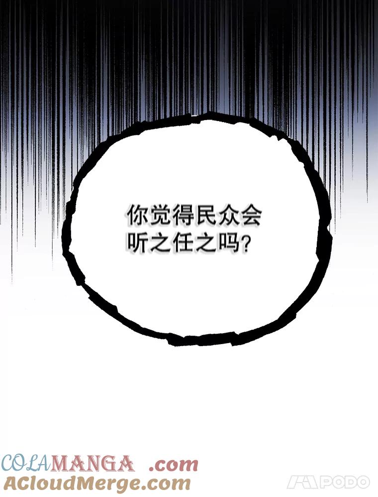 《小不点圣女大人》3.逃跑 第21页