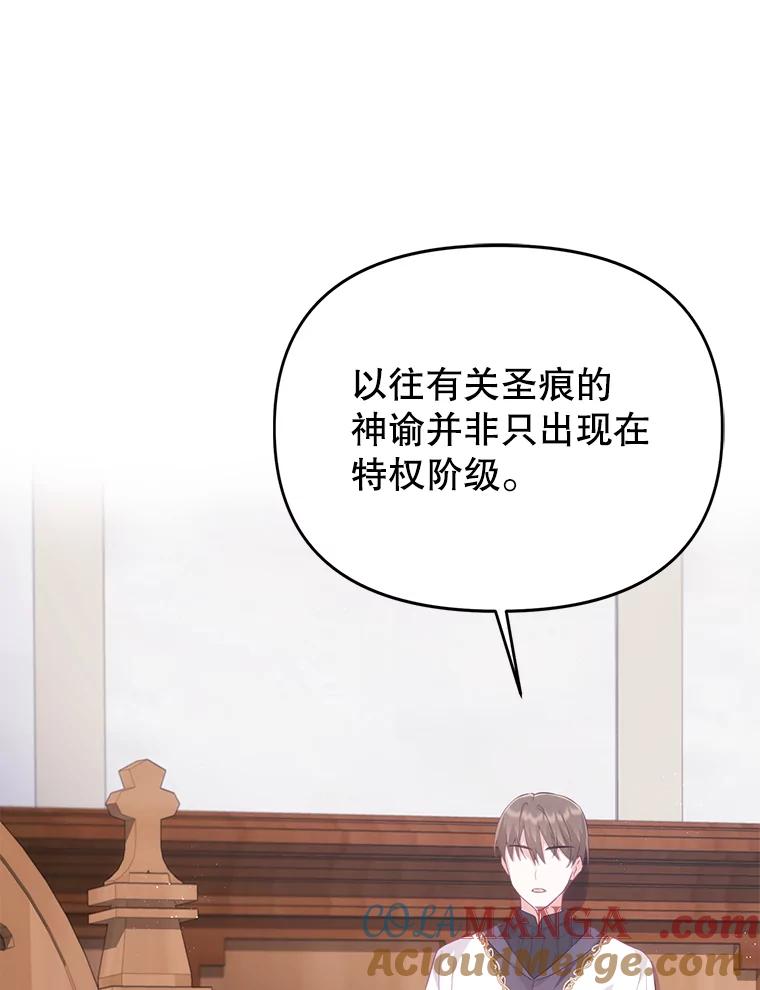 《小不点圣女大人》3.逃跑 第9页