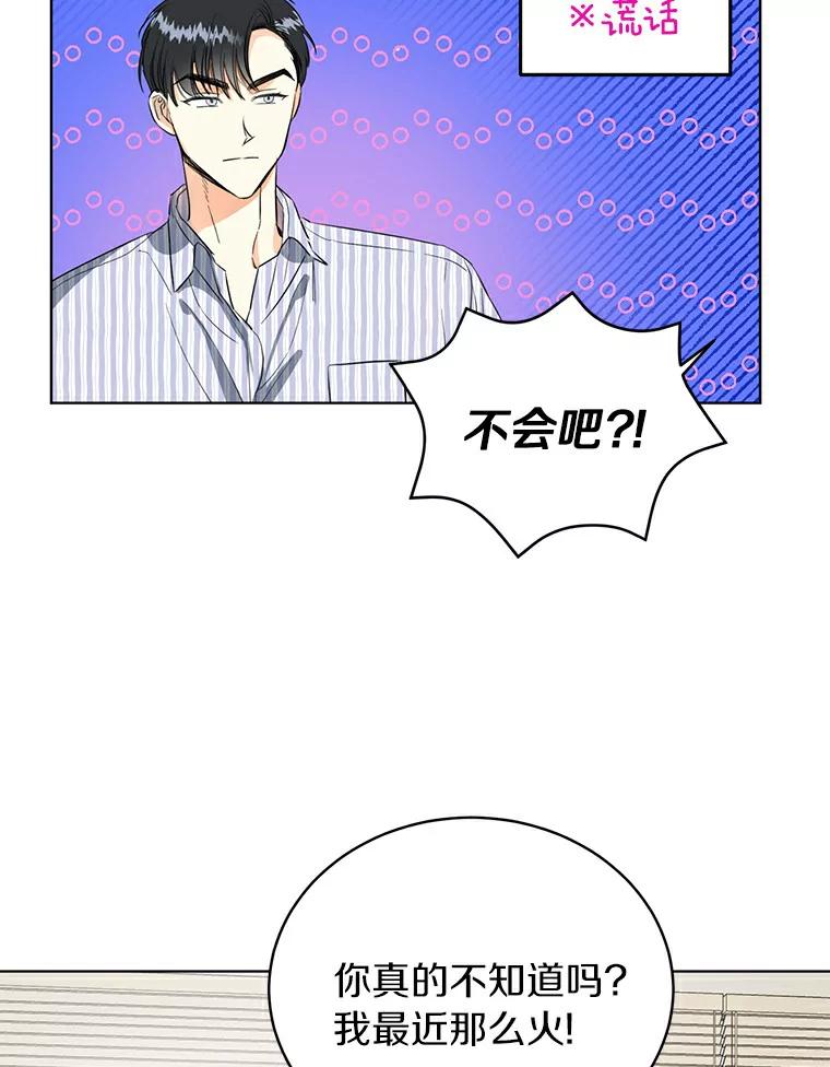 《与宿敌共眠》4.你要怎么培养我 第20页