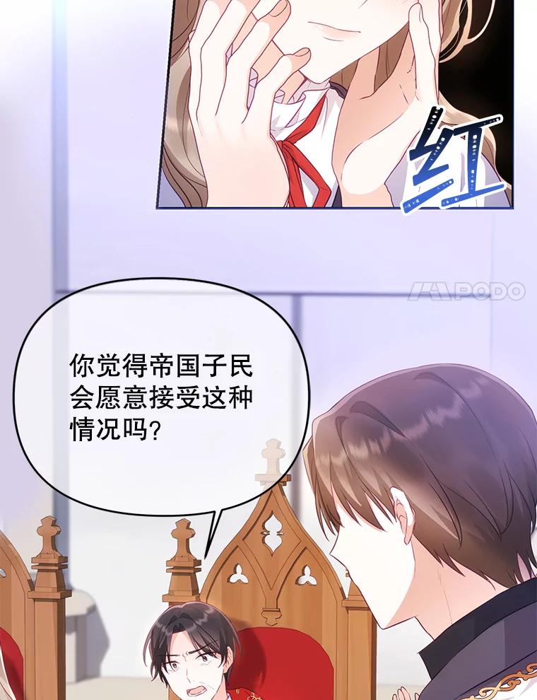 《小不点圣女大人》3.逃跑 第14页
