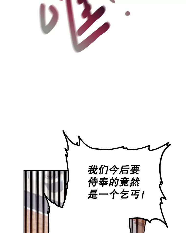 《小不点圣女大人》3.逃跑 第2页