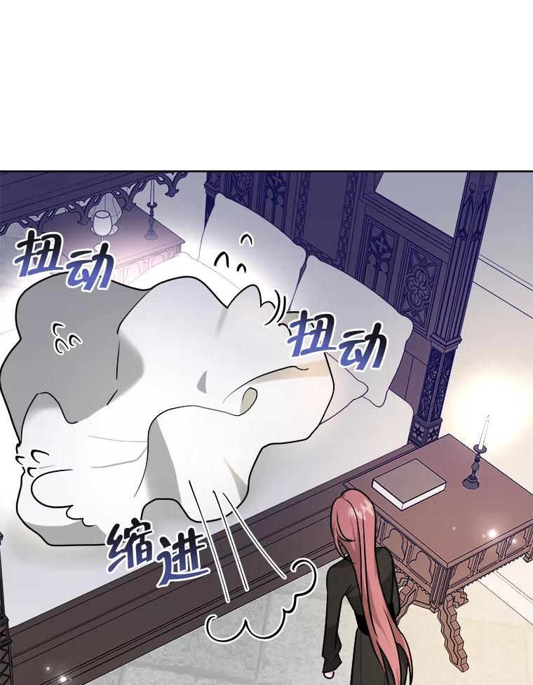 《怕冷的北部大公》3.大公生病 第51页