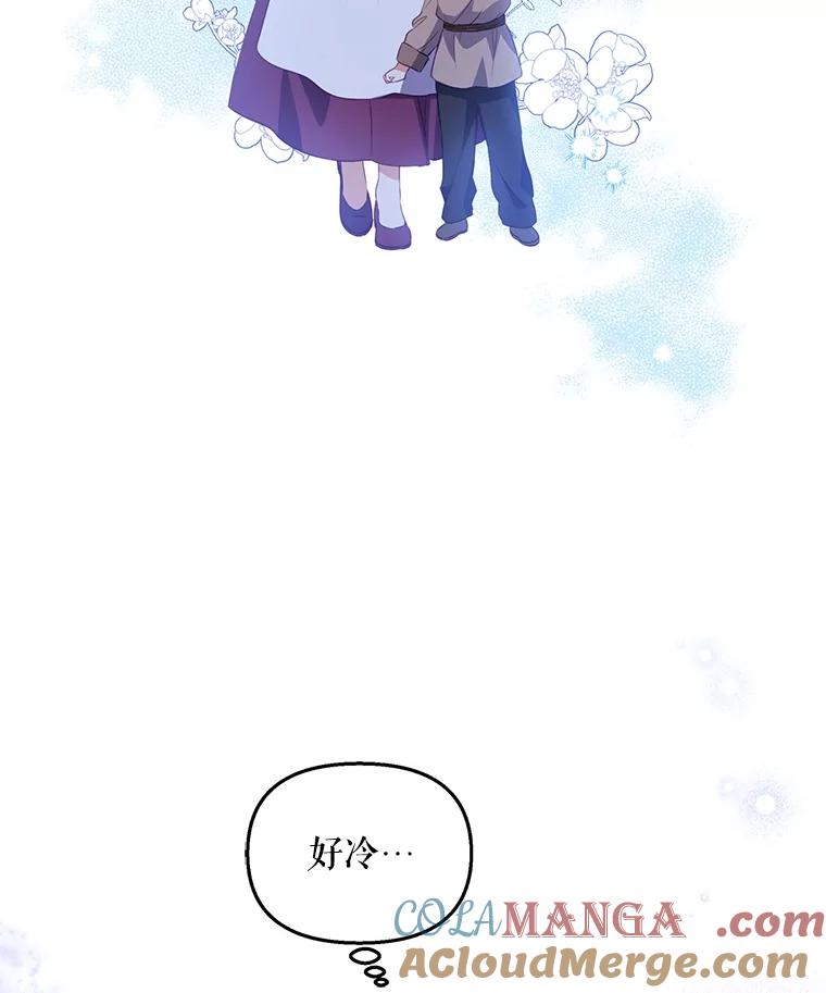 《小不点圣女大人》3.逃跑 第61页