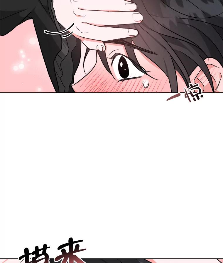 《怕冷的北部大公》3.大公生病 第74页