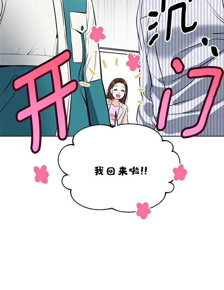《与宿敌共眠》4.你要怎么培养我 第24页