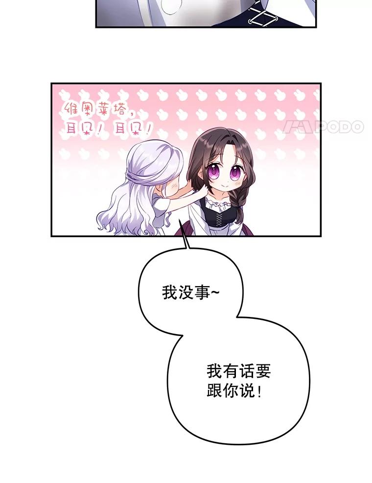 《小不点圣女大人》3.逃跑 第28页