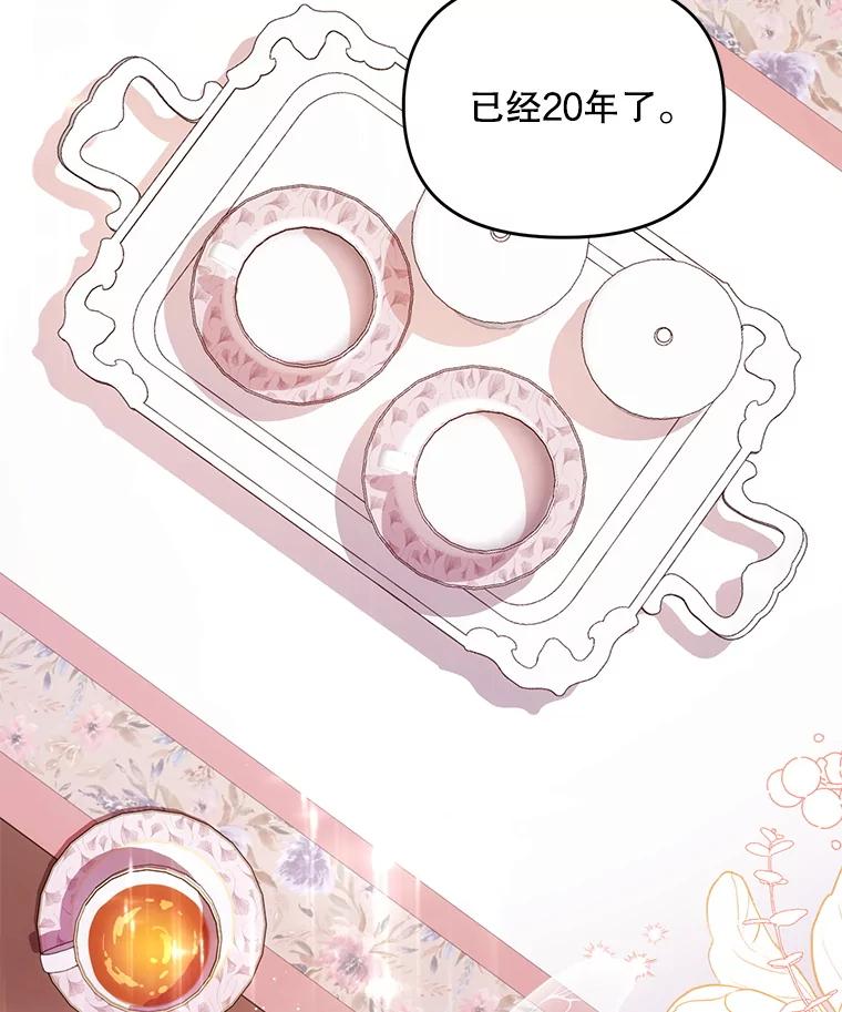 《小不点圣女大人》3.逃跑 第74页