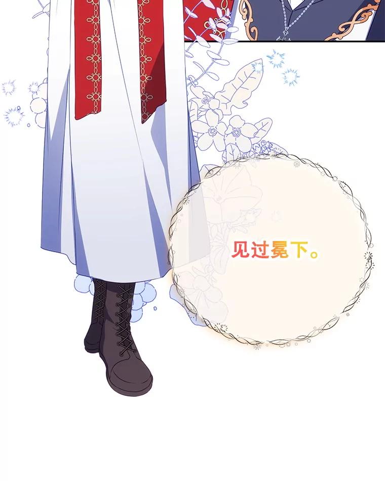《小不点圣女大人》3.逃跑 第68页