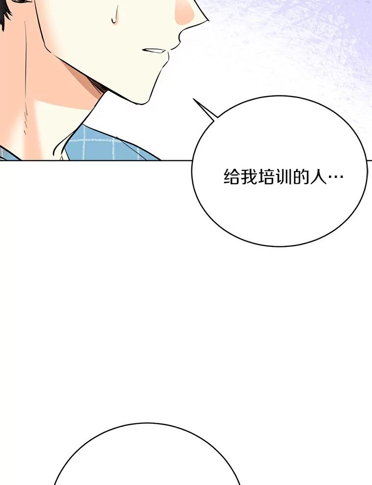 《与宿敌共眠》4.你要怎么培养我 第90页