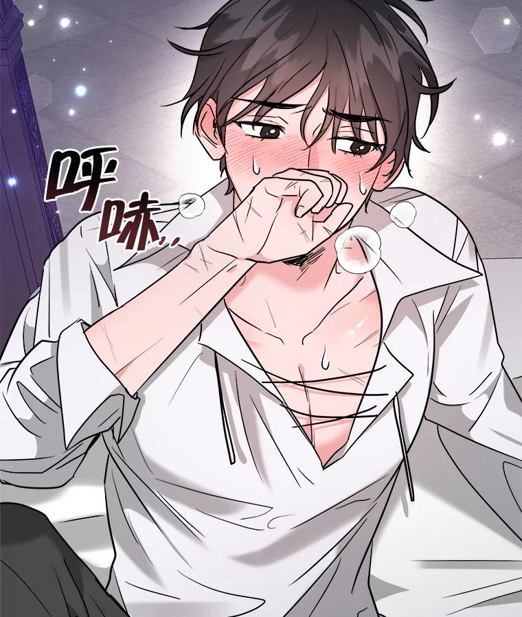 《怕冷的北部大公》3.大公生病 第66页
