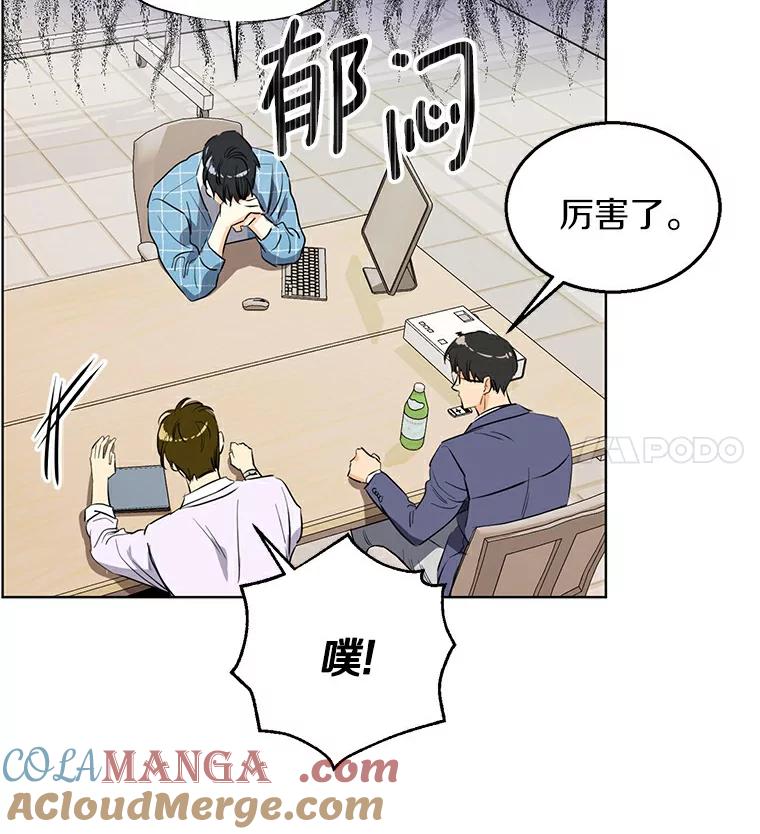《与宿敌共眠》4.你要怎么培养我 第85页
