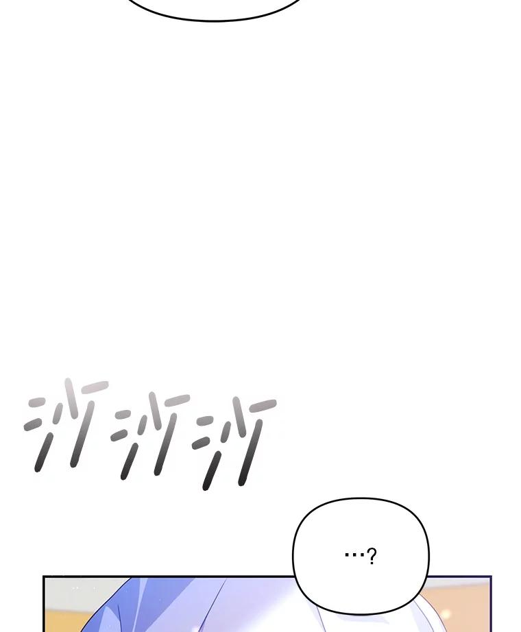 《小不点圣女大人》3.逃跑 第51页