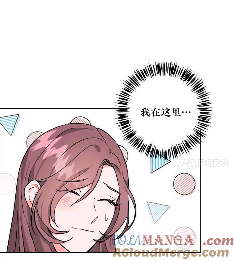 《怕冷的北部大公》3.大公生病 第7页