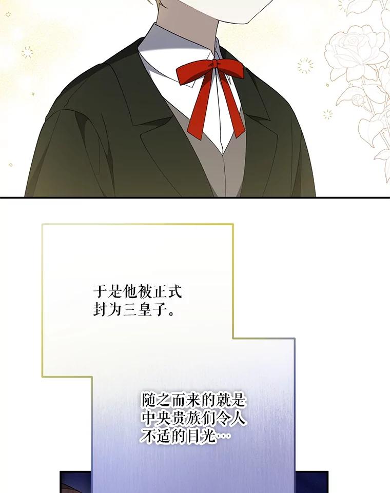 《无尽的诅咒》39.尽情利用 第12页